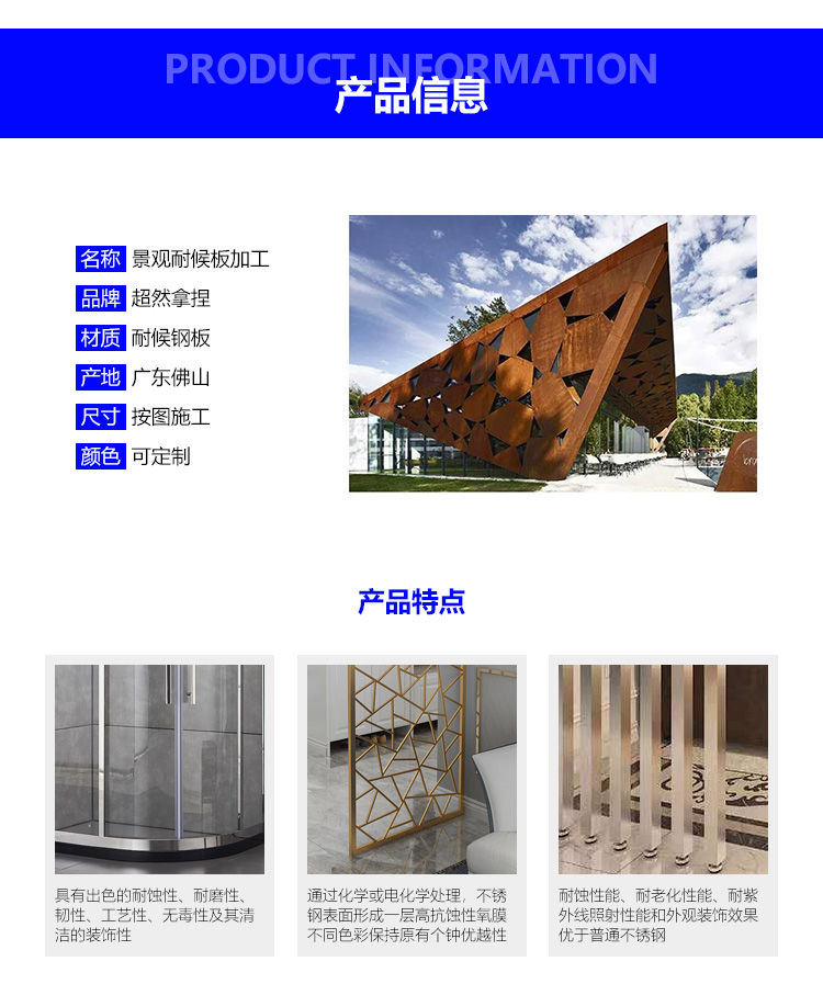 景观耐候板加工(图5) 景观耐候板加工(图5)