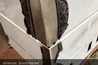 激光焊接的角缝:熔深够不够,焊完才知道,还是开工前就有数?