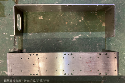 典型的折弯首件:孔位、弯边、角度,每一处都该有量过的痕迹