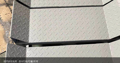 激光机停两天，等的是一个几十块的喷嘴——型号从来没记过